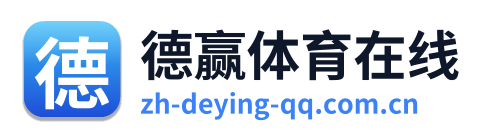 德赢体育在线